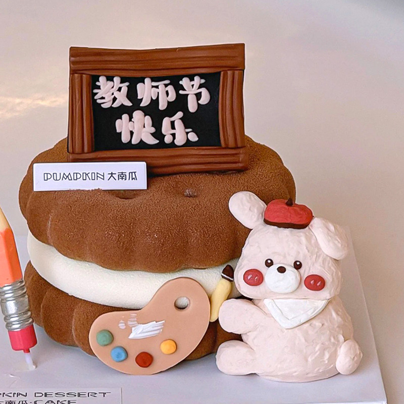 9.10教师节快乐夹心饼干emoji蛋糕装饰卡通铅笔蜡烛黑板文具插件,淘宝优惠券,粉丝福利购,淘宝优惠卷