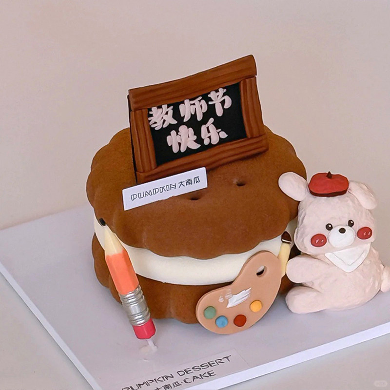 9.10教师节快乐夹心饼干emoji蛋糕装饰卡通铅笔蜡烛黑板文具插件,淘宝优惠券,粉丝福利购,淘宝优惠卷