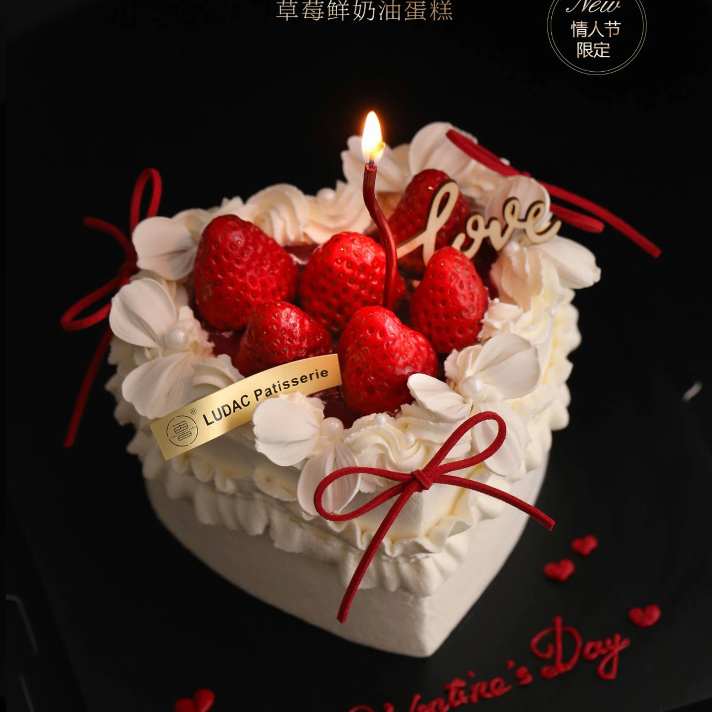 浪漫2.14情人节爱心草莓蛋糕装饰情侣告白DIY蝴蝶结love木片插件,淘宝优惠券,粉丝福利购,淘宝优惠卷