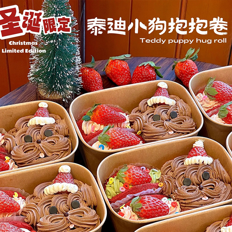 网红圣诞节泰迪小狗狗抱抱卷包装盒草莓巧克力狗狗毛巾卷打包盒子,淘宝优惠券,粉丝福利购,淘宝优惠卷