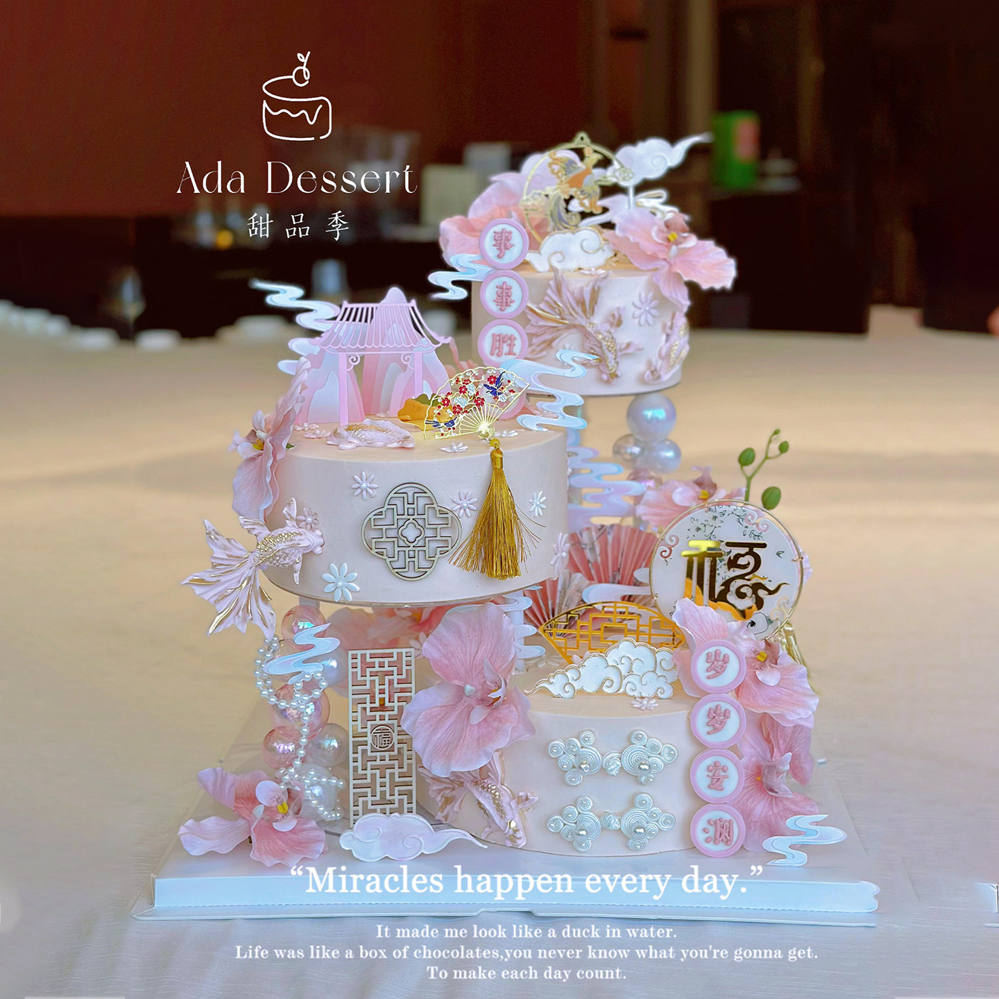 新中式粉色三层悬浮祝寿蛋糕装饰长辈寿宴妈妈生日国风蝴蝶结插件,淘宝优惠券,粉丝福利购,淘宝优惠卷