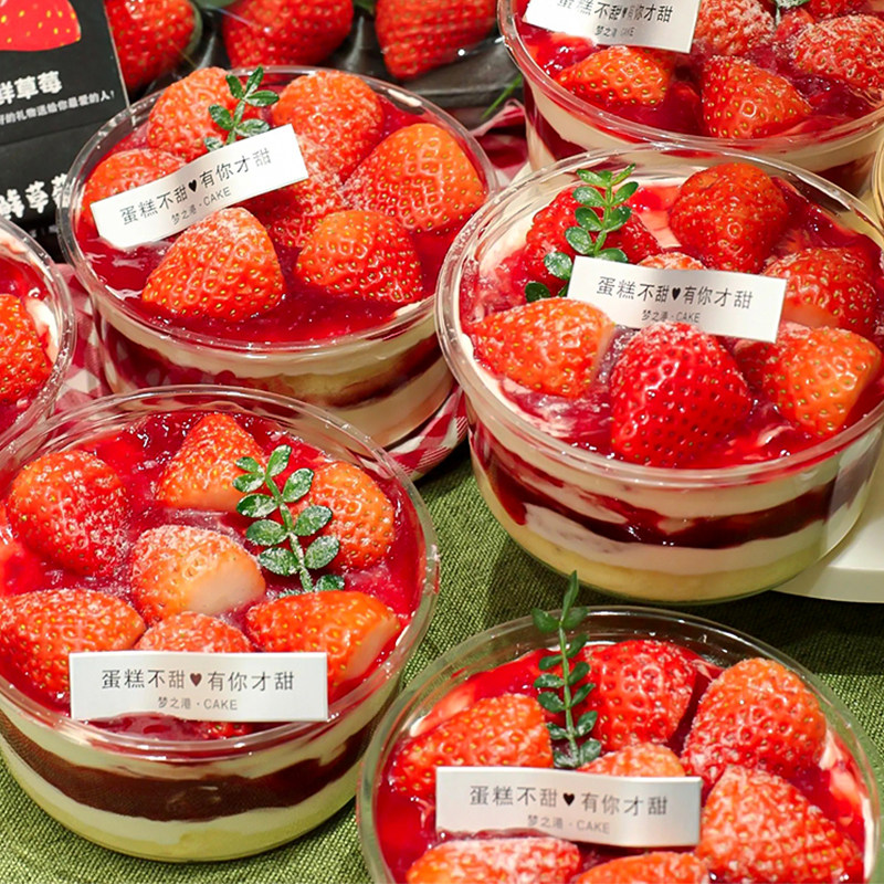 冬季浪漫草莓抱抱碗蛋糕装饰一次性透明碗圣诞节冬天下午茶小甜品,淘宝优惠券,粉丝福利购,淘宝优惠卷