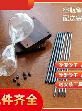 时间沙漏沙漠自装沙刻字diy配件定制自制空流沙瓶计时器纪念礼物
