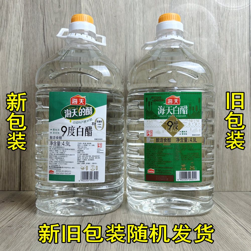 海天9度白醋酿造食醋大桶装商用4.9L/450ml瓶腌制炒菜凉拌餐饮装 - 图0