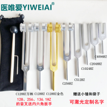 Medical tuning fork 128256512HZ and other aluminium standard teaching resonance medical ear hearing professional detection