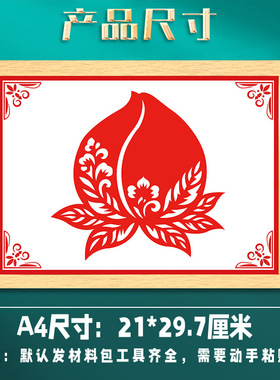 九九重阳剪纸框伴手礼送老人