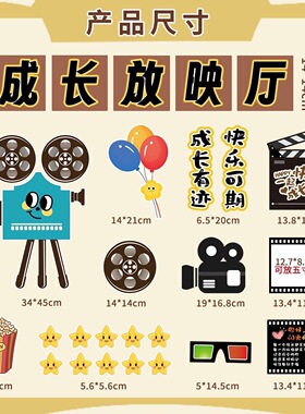 幼儿园教室时光放映机照片墙