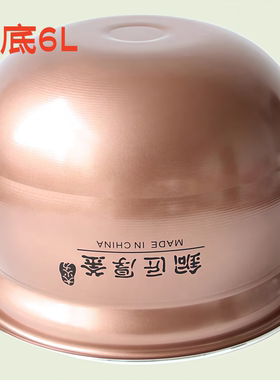 适用于九阳电压力锅60C18/19/81/816铜匠厚釜正品内胆圆底/平底6L