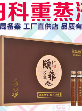 妇科坐熏仪工厂出厂价直供大容量