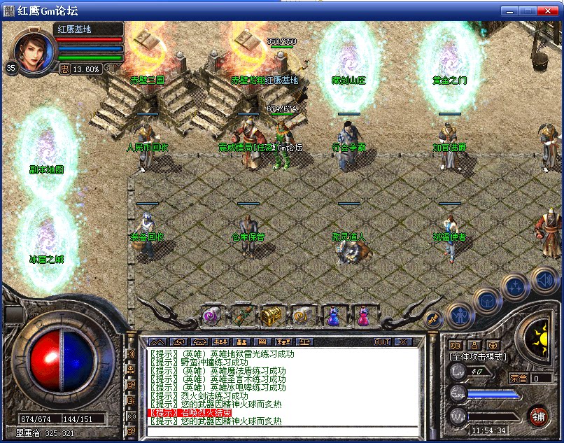 传奇sf1.80复古星王赤壁合击Blue传奇开服一条龙版本