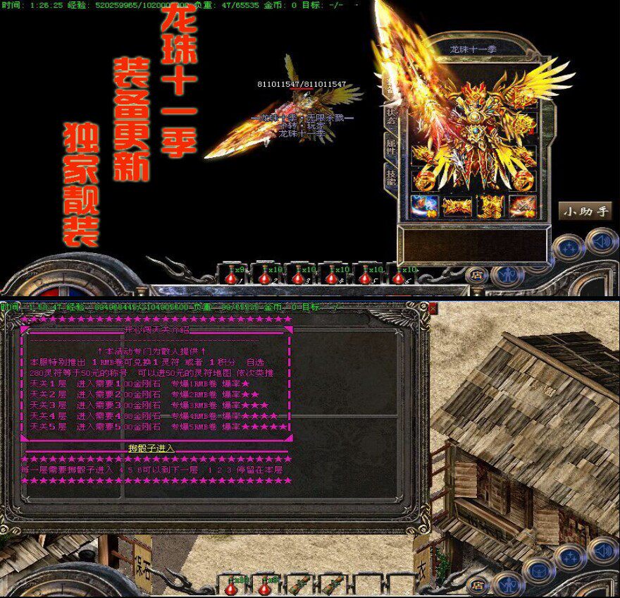 传奇sf龙珠迷失传奇一条龙版本第十一季加强版