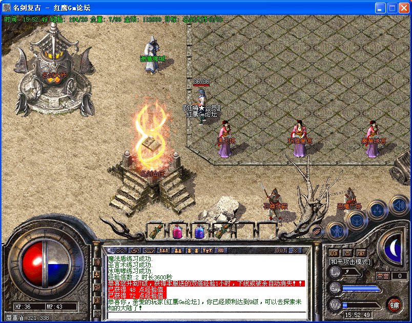 176名剑小极品+5复古1.5倍爆率热血Hero激情版