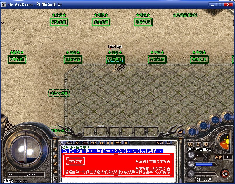 传奇sf独家仙侠OL微变hero引擎传奇一条龙服务端