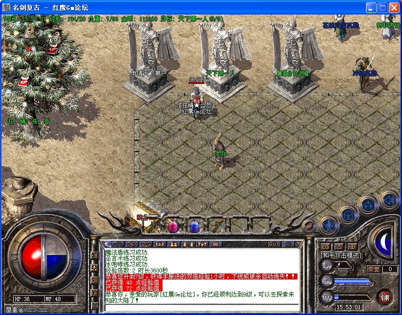 176名剑小极品+5复古1.5倍爆率热血Hero激情版