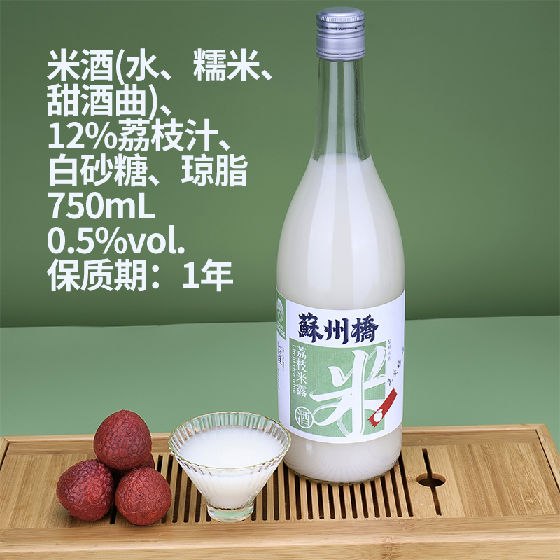 苏州桥荔枝米露6瓶750ml瓶装江南味米酒米酿特产苏州老字号酒厂
