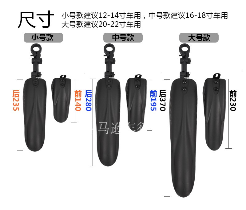 包邮12/14/16/18/20/22寸自行车挡泥板童车山地车折叠车挡水板-图0