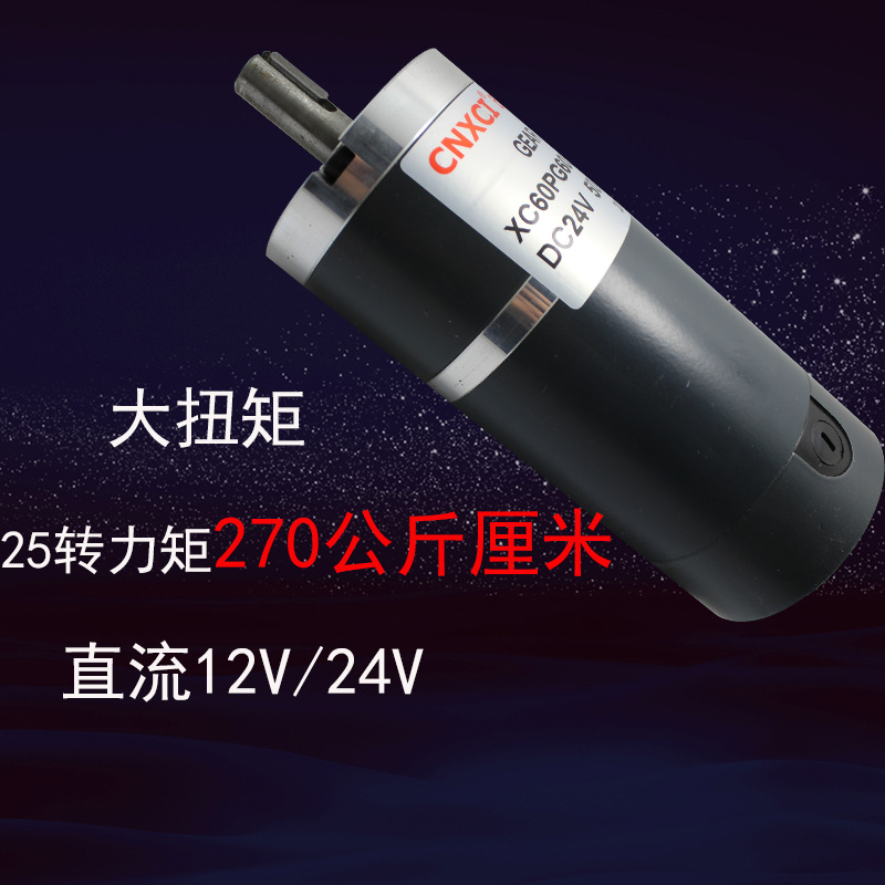 60PG60S大功率大扭矩低转速轴径12mm直流12V24V有刷行星减速电机