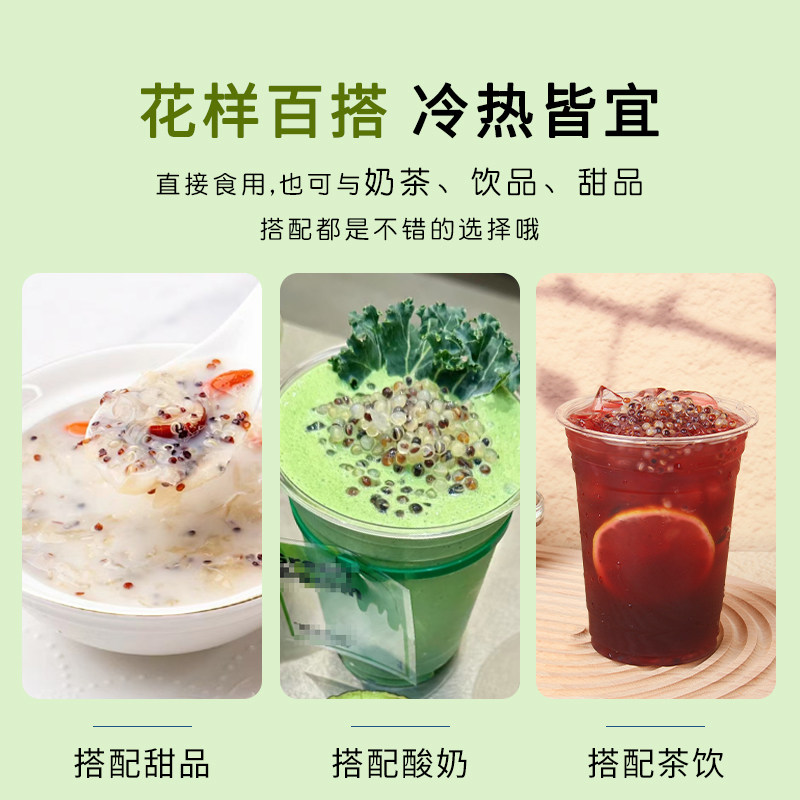 诺真三色藜麦爆爆珠燕麦黑米西米巧克力青稞袋装奶茶店专用原料,淘宝优惠券,粉丝福利购,淘宝优惠卷