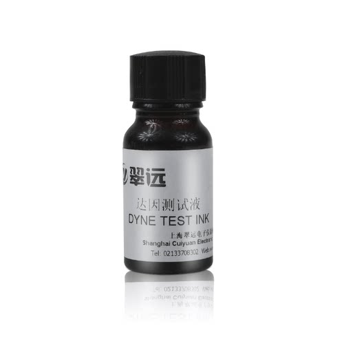 国产翠远CY达因液 电晕液达因药水 张力测试墨水 30--72达因液 - 图1