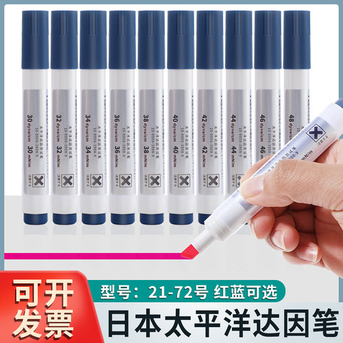 日本太平洋达因笔 电晕笔 表面张力测试笔2830 32 34 36 3840-70# - 图0