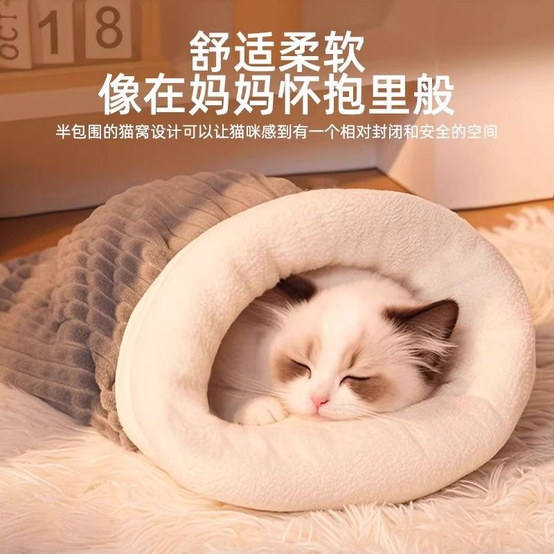 封闭式睡袋猫窝冬天保暖安全感猫咪冬季半钻洞四季通用小猫睡觉用,淘宝优惠券,粉丝福利购,淘宝优惠卷