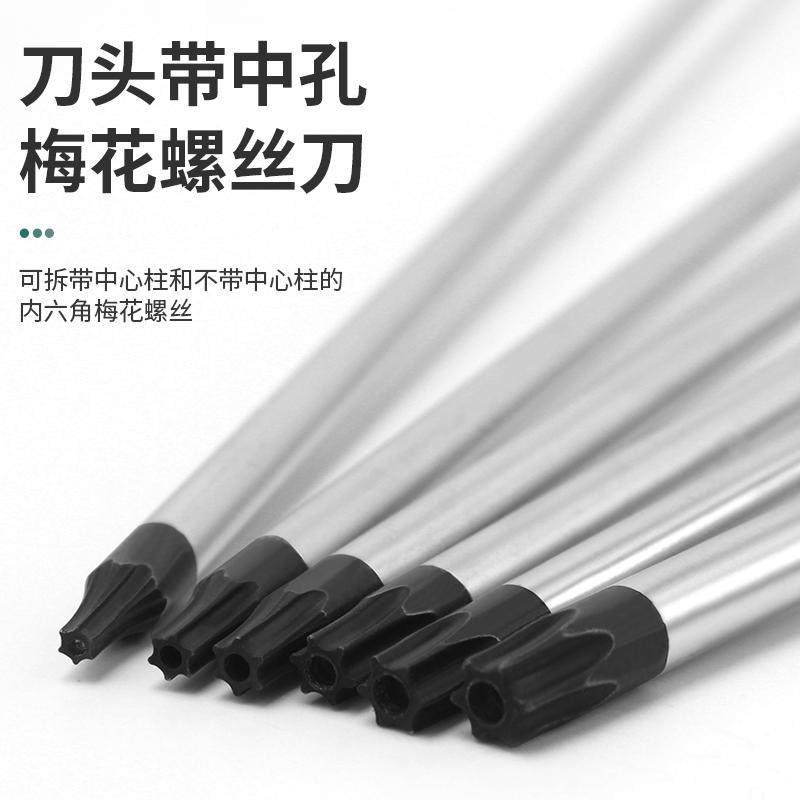 梅花螺丝刀T15T20T8T10T25T30T40星型带中孔米字内六角螺丝刀起子 - 图2
