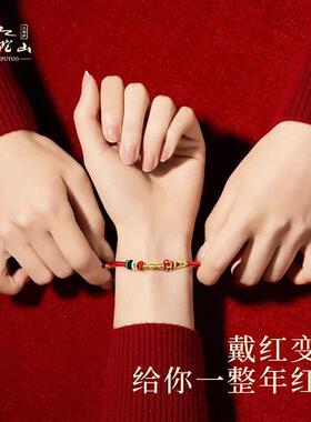 普陀山2025蛇年本命年红绳手链手工编织手绳好运手串成人儿童红绳
