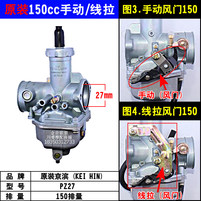 125男装摩托车CG125/150原装250京滨化油器pz26通用本田十年老店