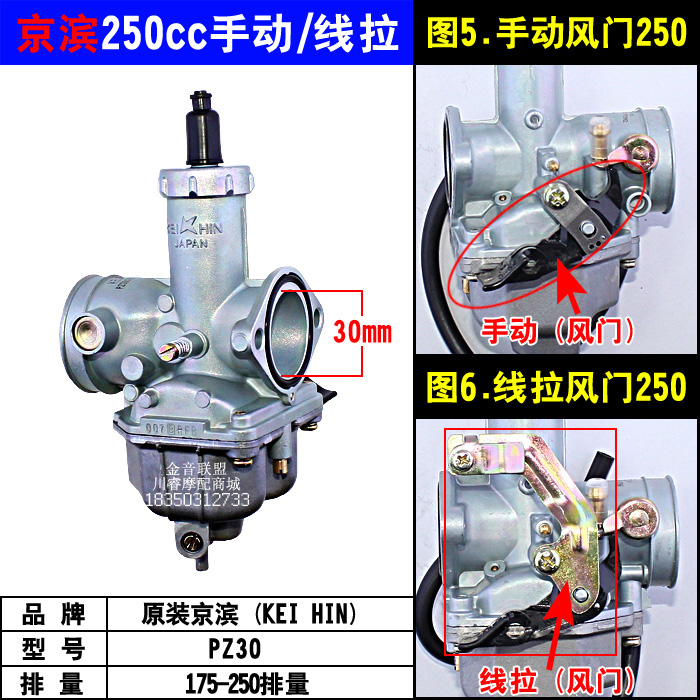 125男装摩托车CG125/150原装250京滨化油器pz26通用本田十年老店