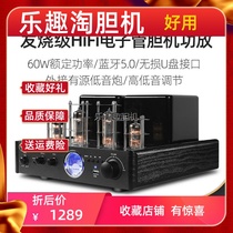 HIFI Acoustics Fever Hifi Vacuum Tube Liner Machine Utility-level Diy Bluetooth Speaker Combo Suit