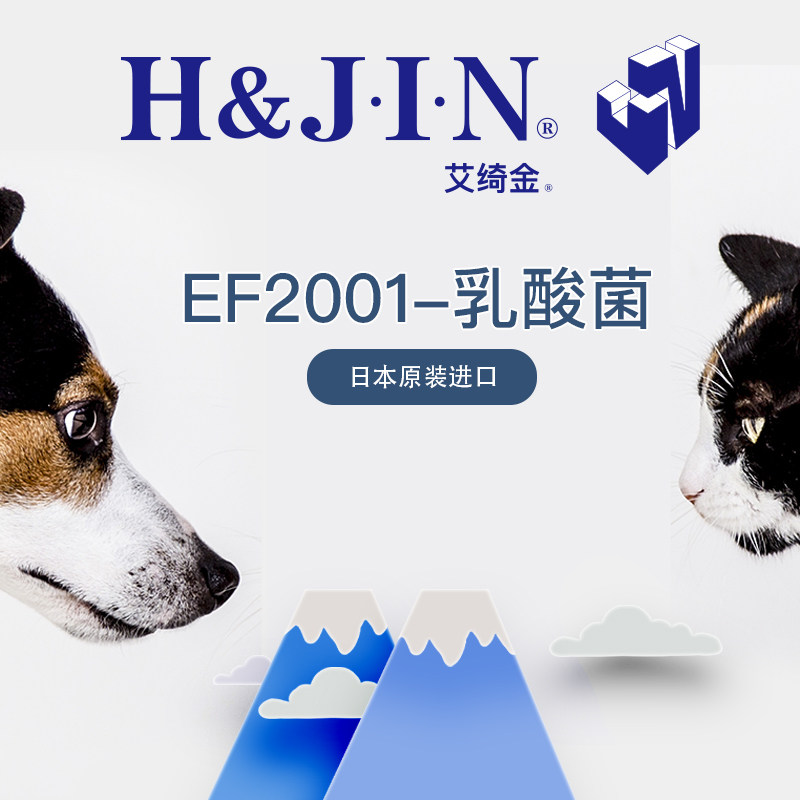 日本艾绮金H&JIN宠物犬猫益生菌调理肠道提高免疫,淘宝优惠券,粉丝福利购,淘宝优惠卷