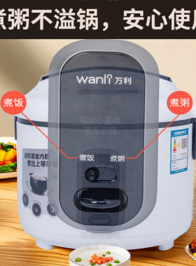 万利电饭煲家用电饭锅球釜胆