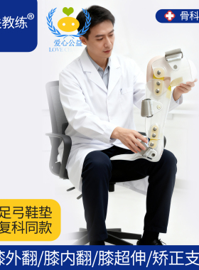 儿童医院同款定制腿型矫正器支具
