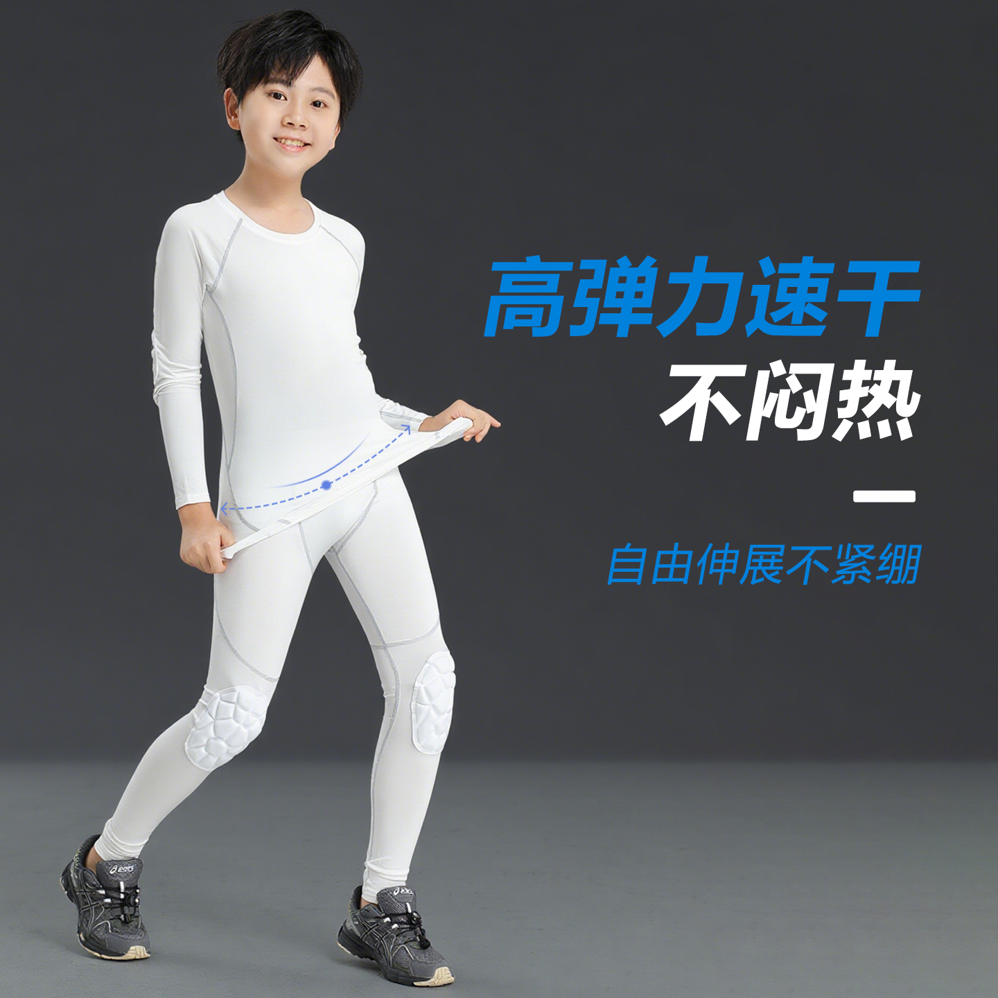 儿童速干衣运动裤套装带EVA一体式护膝护肘紧身衣训练服篮球足球 - 图1