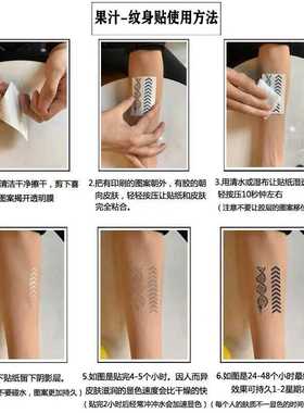 果汁草本半永久洗不掉不反光男女（两张）艺伎浮世绘防水纹身贴纸