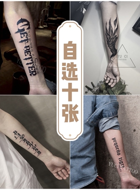 花臂网红纹身贴防水男ins女暗黑潮流持久个性刺青不永久普通贴纸