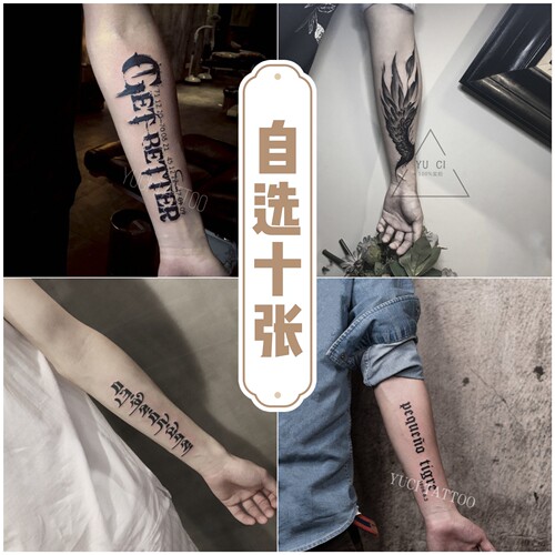 花臂网红纹身贴防水男ins女暗黑潮流持久个性刺青不永久普通贴纸 - 图1