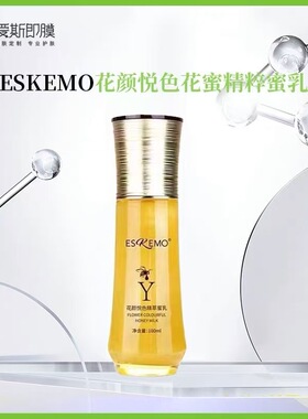 爱斯即膜花颜悦色花露精粹花露蜜乳花蜜面膜三件组合
