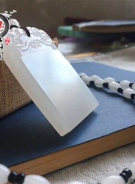 天然阿富汗白玉平安无事牌玉吊坠