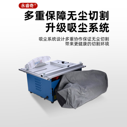 永睿奇多功能台锯木工木地板无尘锯集尘吸尘台锯小型切割锯迷你版 - 图2