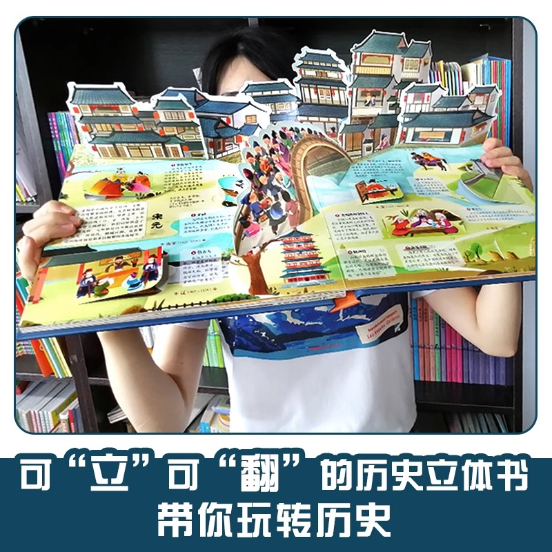 大千世界人文立体书历史立体书我们的中国山海经3d立体书科普翻翻书3-6-12岁儿童小学生绘本故事书幼儿早教书小学生启蒙认知一年级