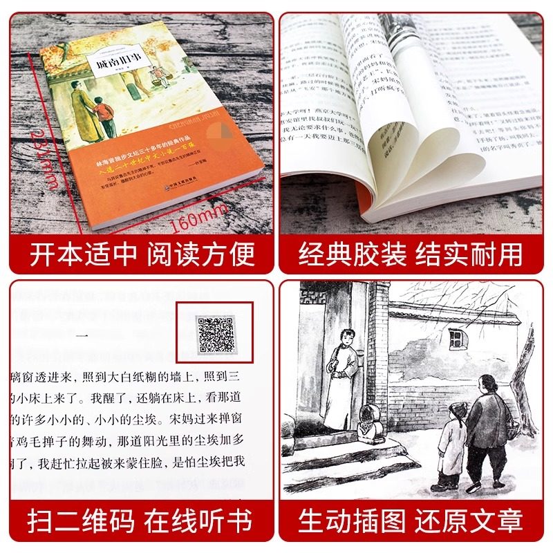 城南旧事五年级小学生必读原著正版林海音完整版五年级上下册推荐课外书必读书籍阅读课外书三四五六年级儿童文学名家经典散文书目,淘宝优惠券,粉丝福利购,淘宝优惠卷