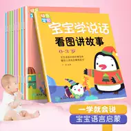 2岁半宝宝绘本 新人首单立减十元 21年8月 淘宝海外