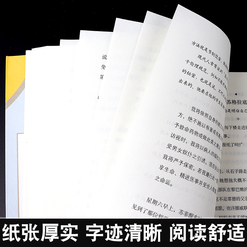 苏菲的世界正版包邮 作家出版社 初中生书籍 乔斯坦.贾德文学巨著 书原版原著 八年级必读初中版外国文学经典阅读书籍哲学启蒙小说 - 图2