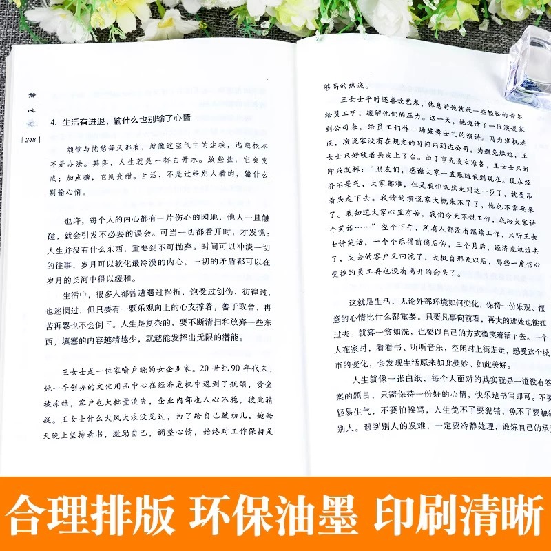 抖音同款静心书籍放下做自己的心理医生正版正能量焦虑自愈关注心理健康人生智慧哲学控制情绪方法人格心理学书籍成人推荐自愈解压 - 图1