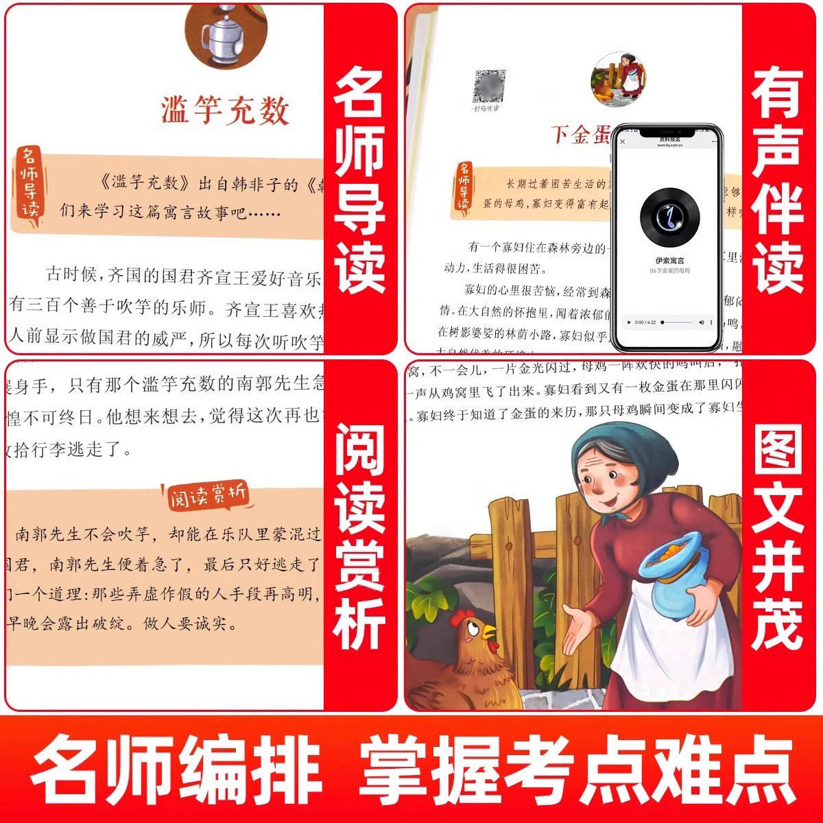 全4册中国古代寓言故事三年级下册必读的课外书快乐读书吧伊索寓言拉封丹寓言克雷洛夫寓言小学生阅读书籍正版老师推荐人教版书目,淘宝优惠券,粉丝福利购,淘宝优惠卷