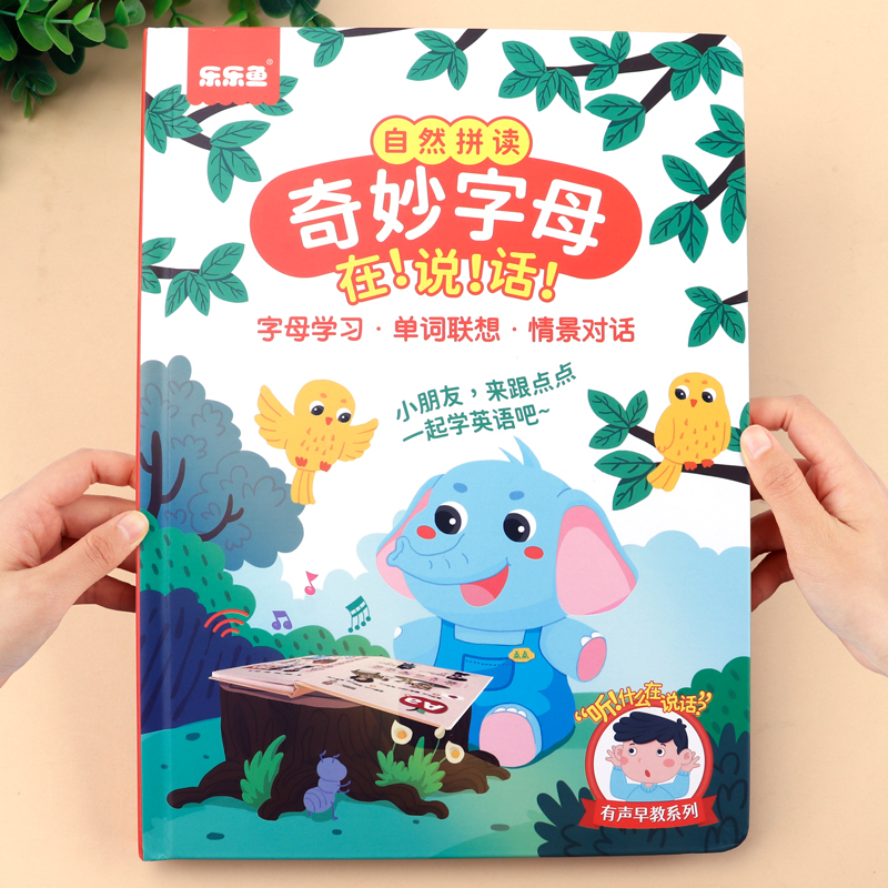 英语启蒙有声书 儿童英语点读发声书 幼儿英语单词启蒙有声绘本点读版会说话的英文早教书零基础入门小学生一年级教材口语情景对话
