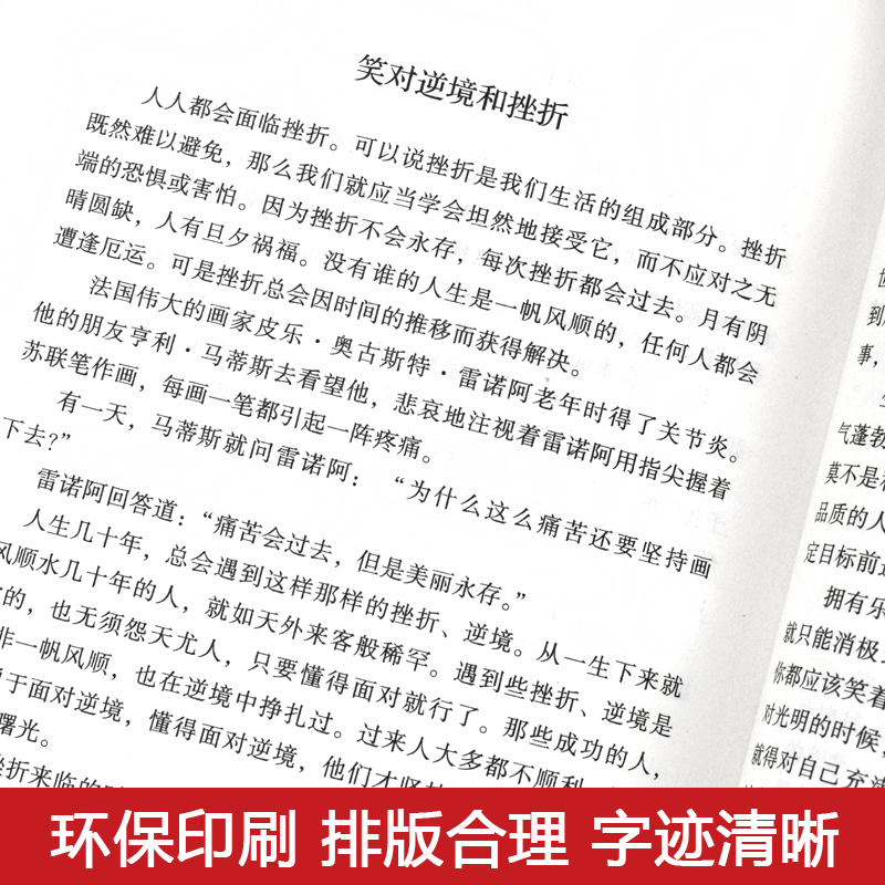 正版5册励志书你不努力谁也给不了你想要的生活别在吃苦的年纪选择安逸余生很贵请勿浪费中小学生三四五六年级青少年抖音同款畅销 - 图2