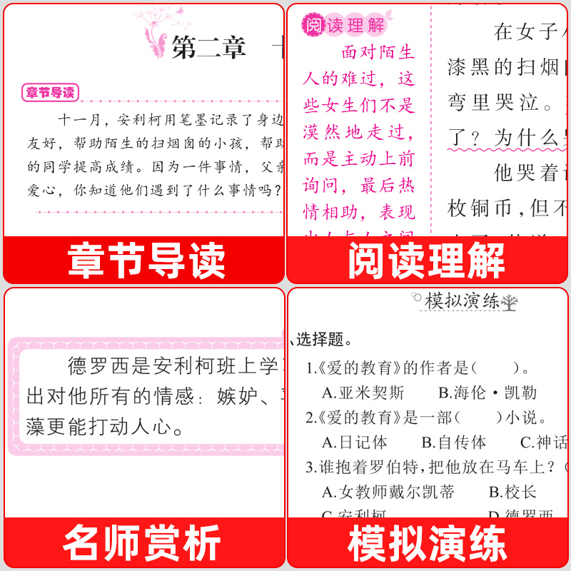 童年高尔基六年级上册必读课外书快乐读书吧全套3册人教版爱的教育小英雄雨来经典读物6上学期语文正版原著完整小学生阅读书籍书目 - 图2