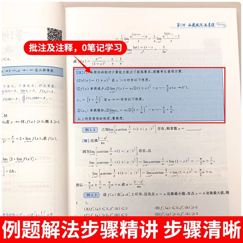 张宇2025考研数学真题考研基础30讲36讲全新改版升级配套启航书课包全家桶数学一数二数三高数概率线代9讲高等数学18讲真题大全解